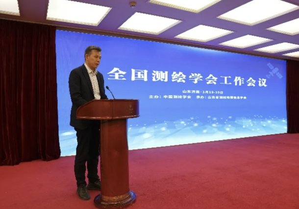 陈翰新院长、何波副院长出席2026年全国测绘学会工作会议