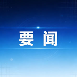 速递 | 我院参编的首部综合客运枢纽开发国家标准正式获批发布