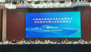 速递 | 我院陈翰新同志当选中国城市规划协会副会长