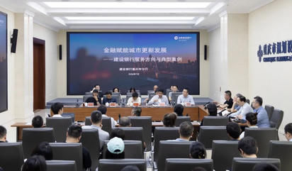 我院成功举办&ldquo;城市规划项目的投融资路径与实操&rdquo;学术交流会