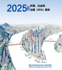 我院正式发布《环境、社会和公司治理（ESG）报告》