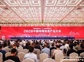 速递 | 2026产业大会&middot;重庆市规划设计研究院参展亮晒科创成果